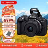 佳能（Canon）EOS R50 微单相机套机 小型便携旅行家用vlog视频 数码照相机 18-45mm镜头套装 黑色 保税仓发货