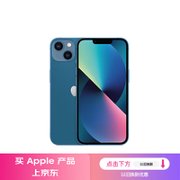 Apple/苹果 iPhone 13 (A2634) 256GB 蓝色 支持移动联通电信5G 双卡双待手机