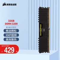 美商海盗船（USCORSAIR）32GB DDR4 3200 台式机内存条 复仇者LPX系列 游戏型