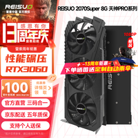 雷索 RTX2070 Super/2070 8G GDDR6全新盒装上门电脑黑神话悟空游戏设计渲染学习台式机光追4K独立 2070Super 8G天神PRO|全覆盖背板