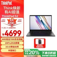 ThinkPad S2 联想13.3英寸商务办公轻薄笔记本电脑（R5-7530U Pro 16G 512G 100%sRGB）商务办公本 AI生态