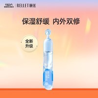 颐莲（RELLET）嘭润次抛精华液1.3ml