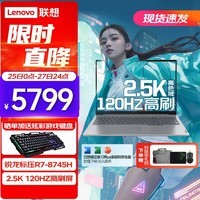 ThinkPad联想ThinkBook 16  2024款锐龙版R7 +16英寸全能本高性能轻薄学生游戏设计办公笔记本电脑 R7-8745H 32G内存 1TB｜店铺热销 2.5K高刷屏 升级