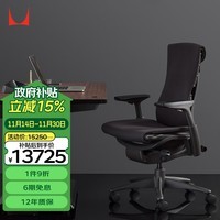 赫曼米勒（HERMAN MILLER）Embody电脑椅 人体工学椅 办公椅 Rhythm织物 纯黑色 送礼佳选