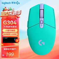 罗技（G） G304 无线游戏鼠标 电竞游戏鼠标 吃鸡鼠标 APEX英雄LOL/CF宏编程鼠标FPS吃鸡绝地求生 G304绿色+大桌垫