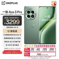 一加 Ace 3 Pro 16GB+512GB 绿野素青 第三代骁龙 8 旗舰芯片 6100mAh 冰川电池 oppo智能AI游戏5G手机