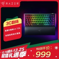 雷蛇（Razer）黑寡妇蜘蛛V4 75% 热插拔键盘 GASKET结构 客制化键盘 RGB背光 电竞游戏机械键盘 黑色