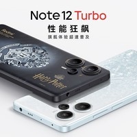 Redmi Note 12 Turbo 5G 第二代骁龙7+ OLED直屏 6400万像素 16GB+1T黑【碎屏险套装】