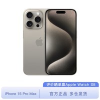 Apple iPhone 15 Pro Max (A3108) 512GB 原色钛金属 支持移动联通电信5G 双卡双待手机移动专享