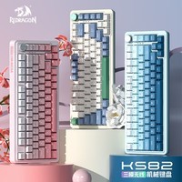 红龙（REDRAGON）KS82无线三模机械键盘 Gasket结构金属旋钮 电竞热插拔键客制化游戏键盘 KS82 海之盐 火红轴
