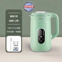 UOSU德国进口品质破壁机全自动多功能迷你破壁机家用小型多功能全自动免煮豆浆机新款料理机 绿色陶瓷釉内胆 1*-L 不锈钢内盖D