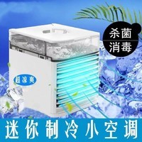 普拉扎空调扇家用办公制冷电风扇宿舍床上小型大风力冷风机制冷 五代升级款(电机加强版)