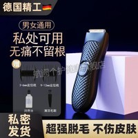 哥豆【私密发货】剃毛器 私处男士阴部修剪阴i毛无痛私密女刮毛器腋肛体毛剃刀 飞利浦黑色+限位梳+充电线