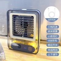图姆斯莳上元素制冷喷雾风扇 usb充电学生宿舍随身便携式迷你小型办公室桌面 蓝/夜灯+3挡调节+大容量纳米细喷雾 续航3小时/超