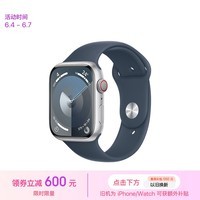 Apple/苹果 Watch Series 9 智能手表GPS+蜂窝款45毫米银色铝金属表壳风暴蓝色运动型表带S/M MRP83CH/A