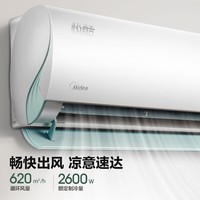 美的（Midea）空调 极酷二代 新一级能效全直流变频冷暖空调 双节能低噪 智能除菌大风量空调挂机 大1匹 一级能效 极酷VHA1二代