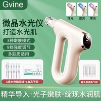 Gvine纳米微晶导入仪水光原液自打仪器微针水光枪仪器自打美容院水光仪家用脸部红蓝光水光机美容仪礼物 【豪华套装】3枚晶片瓶+5支水光精华液+1盒冻干粉