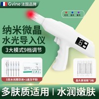 Gvine纳米微晶导入仪水光原液自打仪器微针水光枪仪器自打美容院水光仪家用脸部红蓝光水光机美容仪礼物 【豪华装】3个晶头+5支水光精华液+1盒冻干粉