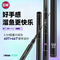 光威（GW）6.3米鱼竿手竿至硬弓轻量小综合竿超轻超硬28调钓鱼竿台钓竿鲫竿