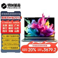 机械革命无界15Pro( R7-8845HS 32G 1T 90Wh大电池 120Hz 2.5K 高色域)轻薄本办公商务本游戏本笔记本电脑