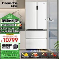 卡萨帝（Casarte）550升原石零嵌入式法式多门大容量双系统超薄一级能效家用冰箱政府补贴换新BCD-550WGCFDM4WKU1