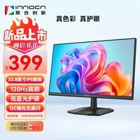 联合创新23.8英寸显示器FHD高清120Hz IPS广色域 低蓝光不闪屏 可壁挂HDMI电脑办公电竞游戏显示屏24D1FC