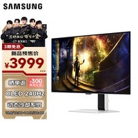 三星（SAMSUNG）27英寸 OLED 240Hz 2K HDR 0.03ms(GTG) 防烧屏技术 防眩光 玄龙骑士 电竞 显示器 LS27DG610SCXXF