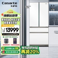 卡萨帝（Casarte）冰箱 505升59.4CM超薄零距离自由嵌入式风冷无霜一级变频节能多门家用大容量电冰箱 法式四开门 设计师系列