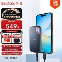 闪迪（SanDisk）500GB Nvme 移动固态硬盘（PSSD）E61至尊极速卓越版SSD 读速1050MB/s 手机直连笔记本外接硬盘