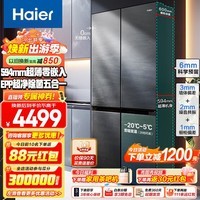 海尔（Haier）冰箱473升超薄零距离自由嵌入式60cm内四开门双开门十字门一级能效双变频大容量底部散热家用家电 473L+EPP超净系统+594mm超薄+联网智控