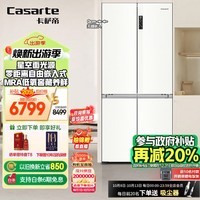 卡萨帝（Casarte）星空冰箱507L 零嵌系列 揽光超薄零嵌入冰箱十字对开四开门家用大容量电冰箱 全变温空间 一级变频 BCD-507WGCTDM4S3U1