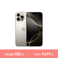 Apple/苹果 iPhone 16 Pro Max（A3297）256GB 原色钛金属 支持移动联通电信5G 双卡双待手机