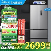 美的（Midea）美的417法式多门四开门嵌入式60CM超薄一级双变频智能家用电冰箱M60系列MR-417WFPE 政府补贴 60CM超薄一级双变频 MR-417WFPE 流苏银