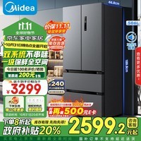 美的（Midea）532法式多门四开门电冰箱变频一级能效家用无霜双系统双循环大容量智能MR-532WFPZE国补以旧换新