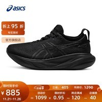 亚瑟士ASICS跑步鞋女鞋缓震回弹运动鞋耐磨透气旗舰跑鞋 GEL-NIMBUS 25 黑色/灰色 38