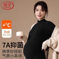 浪莎孕妇半高领打底衫女【24秋冬新品】双面加绒内搭抑菌孕期保暖上衣