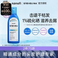 SHEVEU赛逸二硫化硒滋养修护毛躁去屑止痒男女士进口洗发水200ml