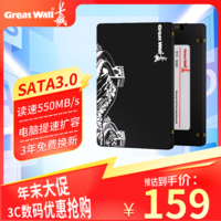 长城（Great Wall）SSD固态硬盘 SATA3.0接口 台式机笔记本电脑通用硬盘 S300系列 512GB SATA3.0固态硬盘