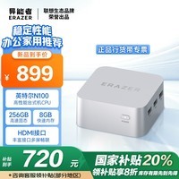 联想（Lenovo）生态品牌 异能者U35 政府补贴 mini迷你主机高性能商务办公台式机电脑(12代N100 8G 256G SSD)