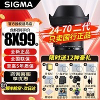 适马24-70mm F2.8 DG DN II ART 二代全画幅微单标准变焦镜头 松下L卡口【二代新品】 官方标配【送主图配件】