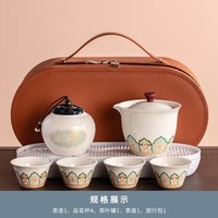 康妮雅便携式旅行茶具快客杯礼品小套装一壶三杯陶瓷泡茶壶商务礼 古韵一壶三杯椭圆包