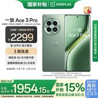 һ Ace 3 Pro 12GB+256GB Ұ  8 콢оƬ  Ҳ AIϷֻ