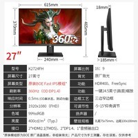 KOIOS  27英寸360Hz刷新0.5ms响应HDR400 IPS电竞显示器 K2724FH黑色