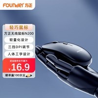 方正Founder无线鼠标 N200 轻音鼠标 四色可选 便携办公 鼠标无线2.4G 台式机笔记本电脑鼠标【黑色】