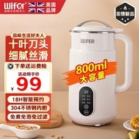 好夫人英国破壁机家用豆浆机800ML小型1-3人全自动多功能免洗免滤免泡辅食料理机果汁机 珍珠白-800ml（304不锈钢内胆2-4人）