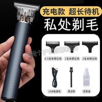 哥豆【私密发货】男士刮毛器私处电动剃毛器 私处男士阴部私密处肛毛腋毛剃刀修剪器腿毛蛋毛专用 松下金属条纹男女通用无菌不伤