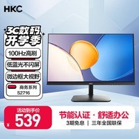 HKC 27英寸 IPS面板 100Hz高清屏幕 低蓝光不闪屏 HDMI接口节能认证 办公电竞游戏电脑显示器 S2716