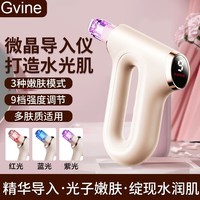 Gvine纳米微晶导入仪水光原液自打仪器微针水光枪仪器自打美容院水光仪家用脸部红蓝光水光机美容仪礼物 【水光套装】3枚晶片瓶+5支水光精华液