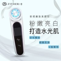 锦瑟华颜美容仪面部导入仪家用眼脸部按摩射频仪洗脸神器多种功能 射频美容仪D929