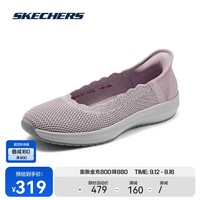 斯凯奇（Skechers）闪穿鞋|潮流女子休闲浅口单鞋子轻量网布透气